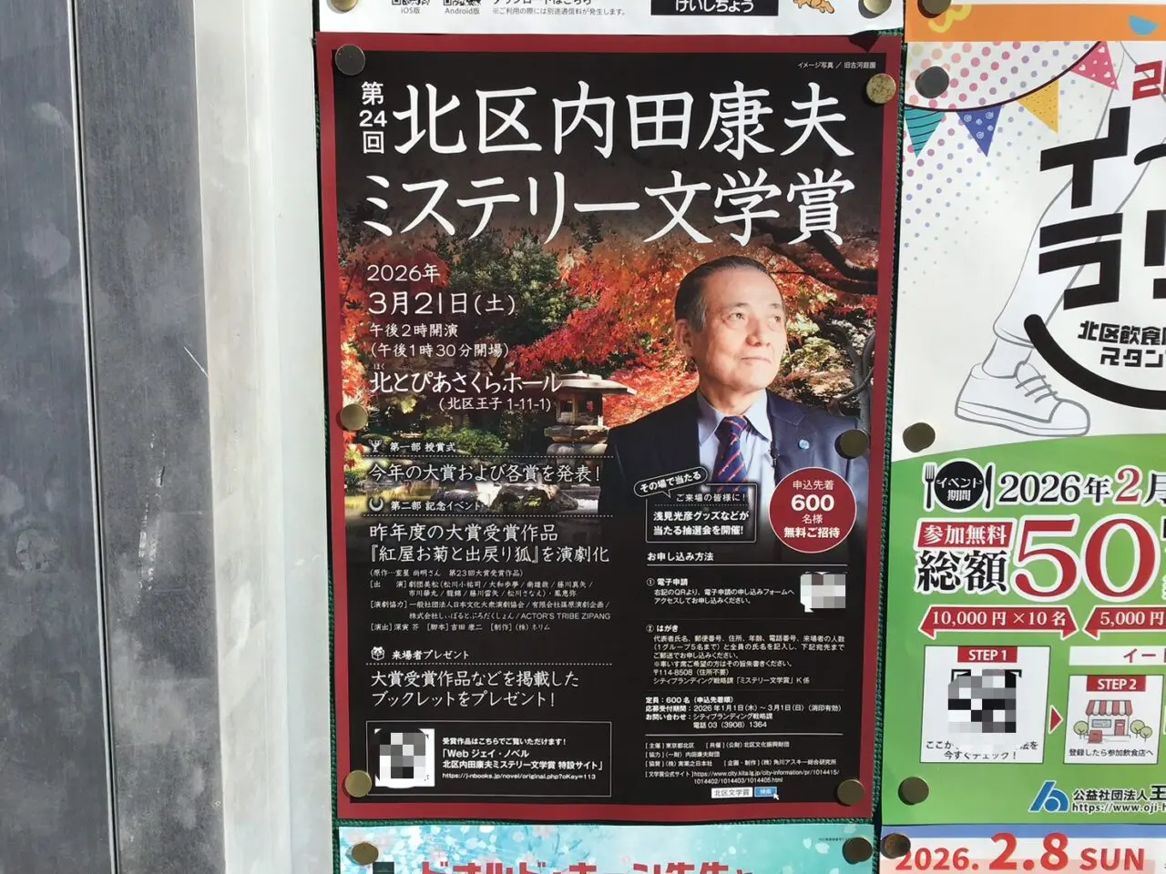 20260205_01_0203_uchida01