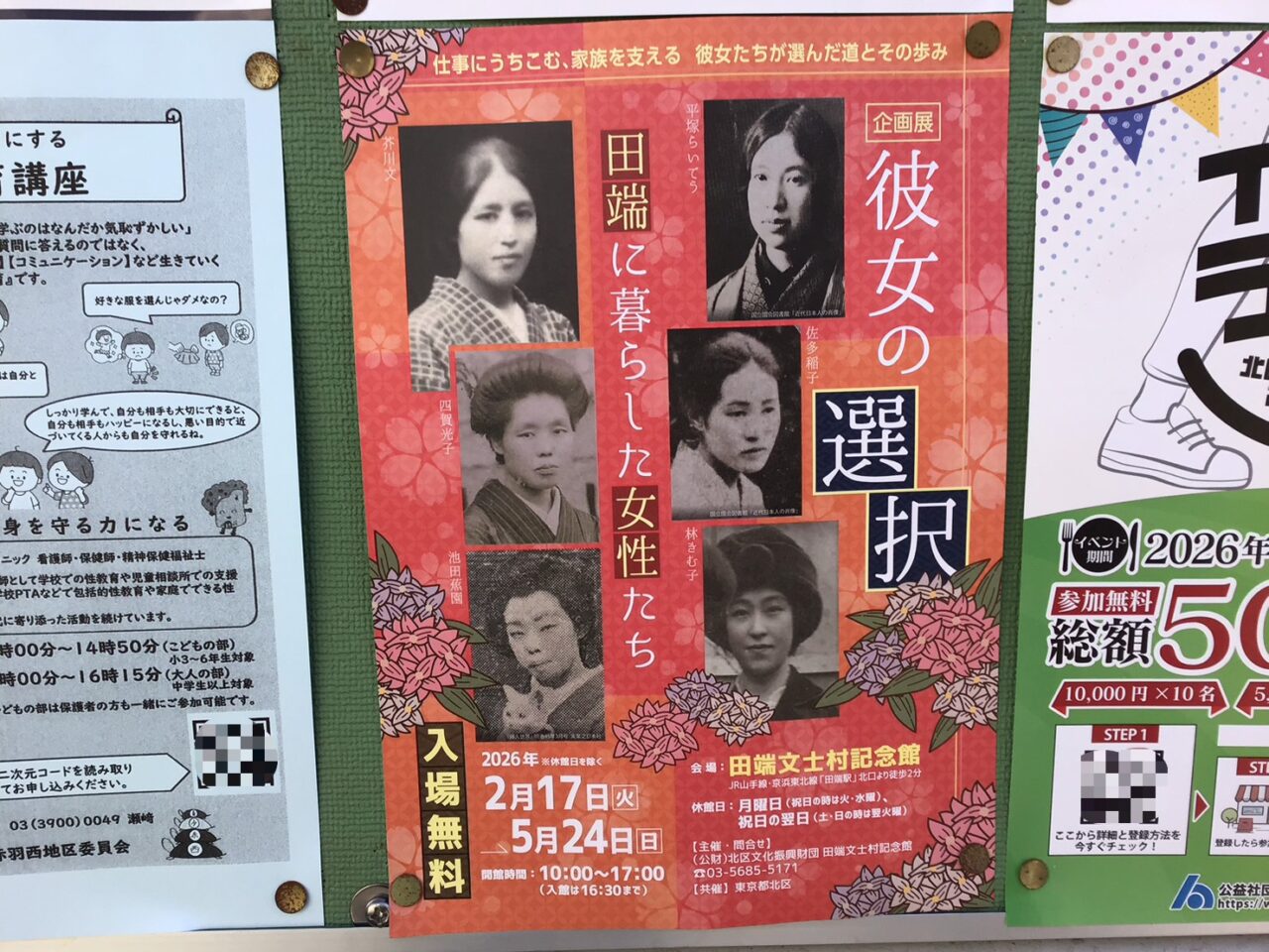 20260205_02_0203_kanojyono01