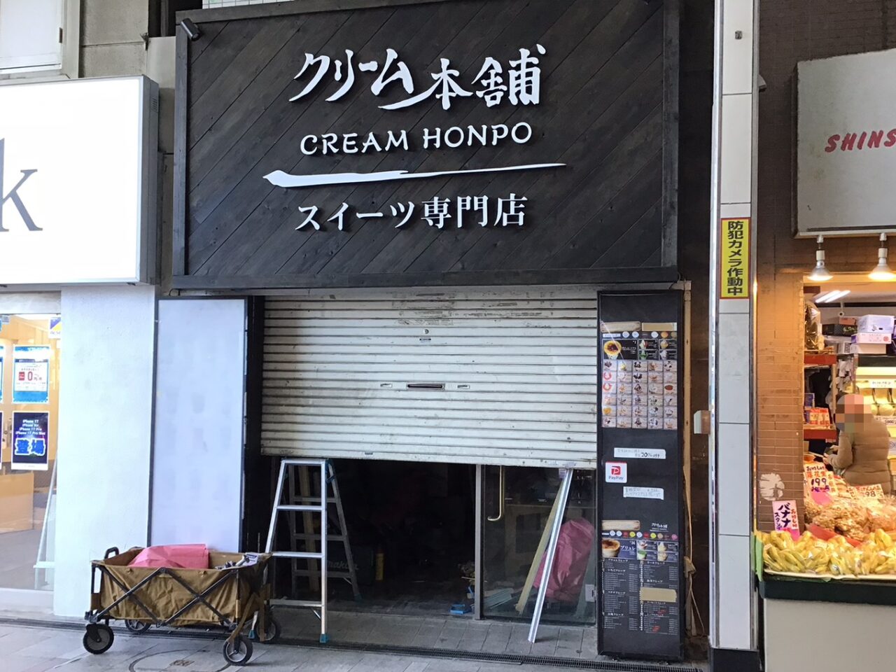 20260205_05_0203_creamhonpo01