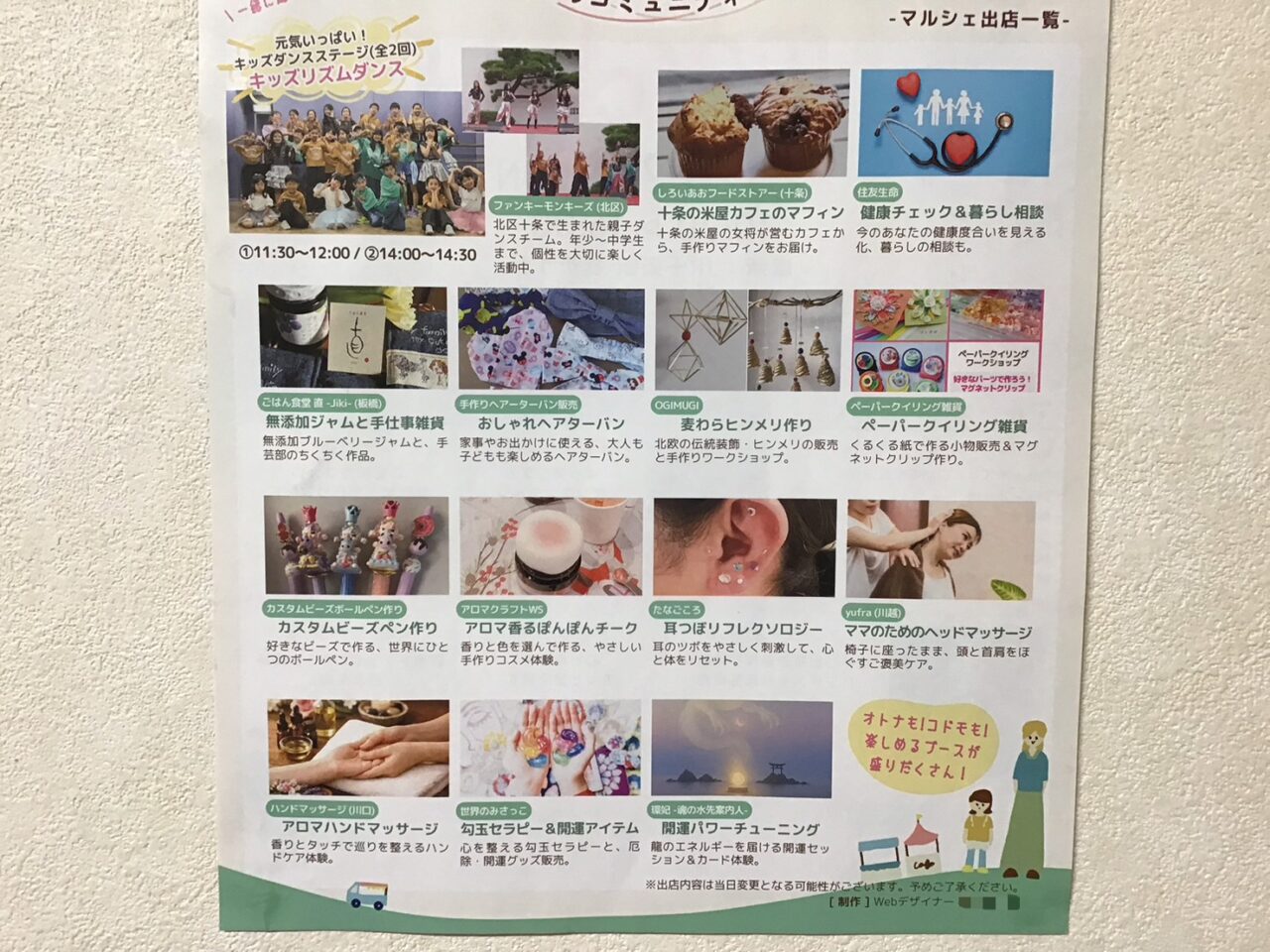 20260208_01_hugmarche02