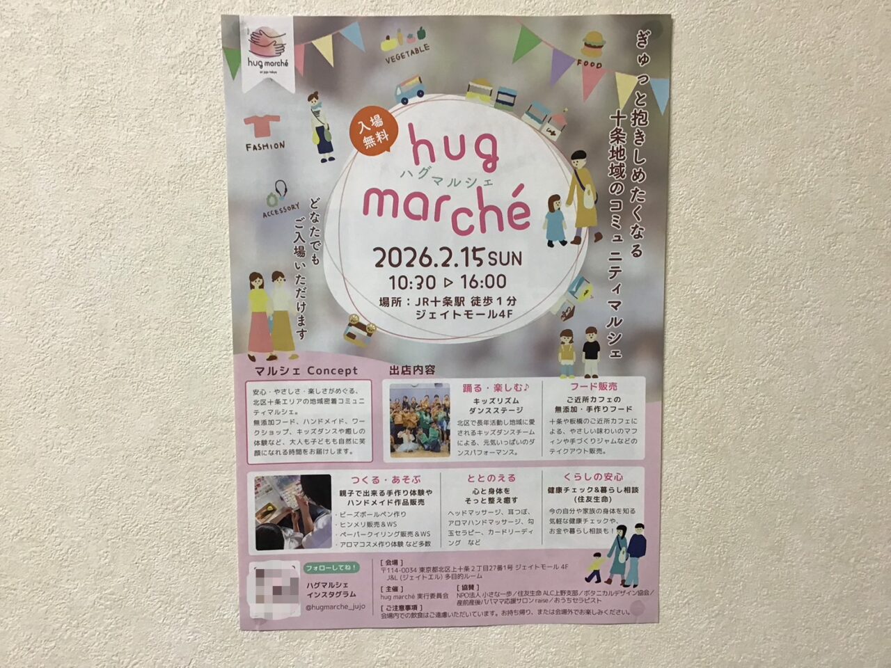 20260208_01_hugmarche03