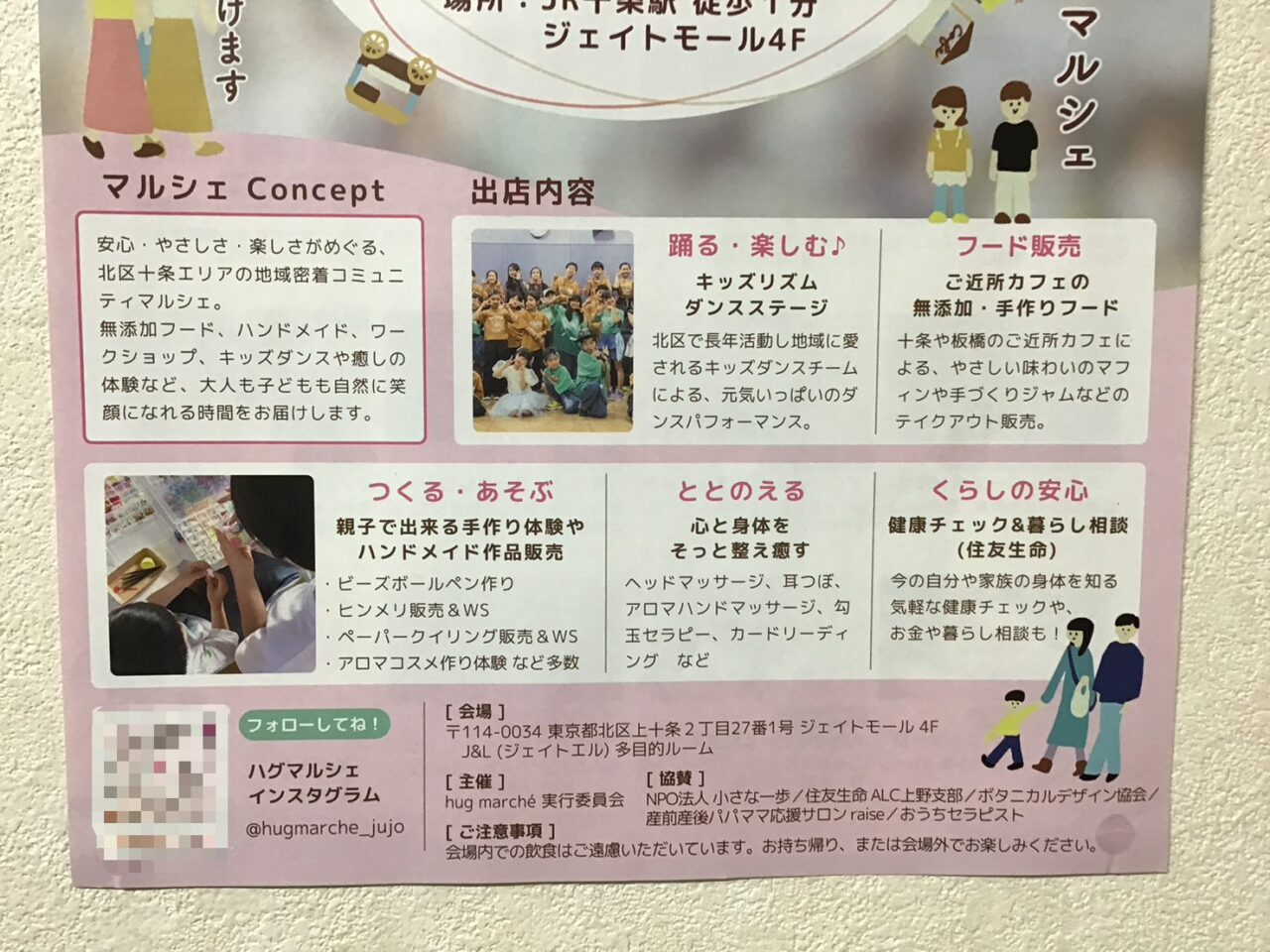 20260208_01_hugmarche05