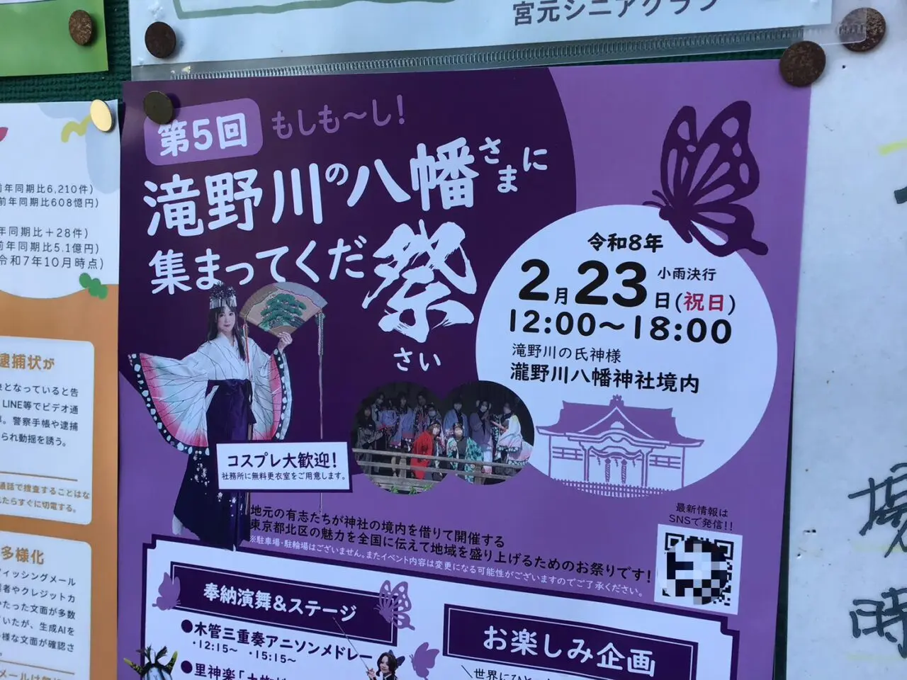 20260210_20260209_02_takinogawahachiman02