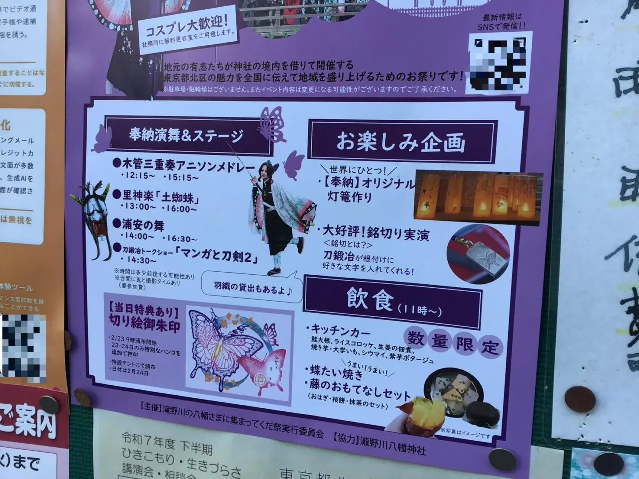 20260210_20260209_02_takinogawahachiman03