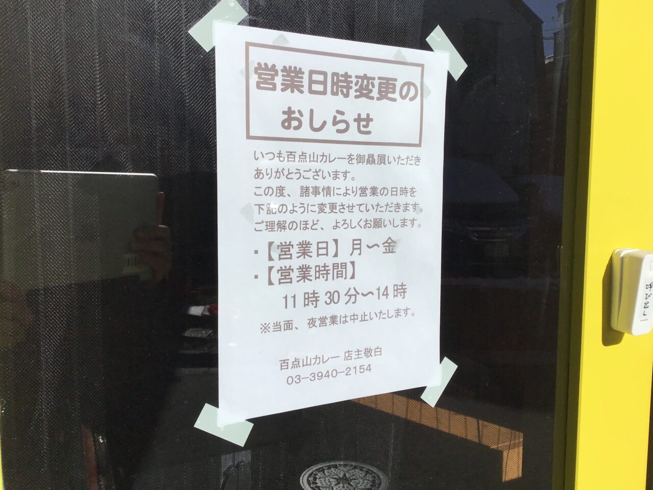 20260210_20260209_03_hyakutenyama05