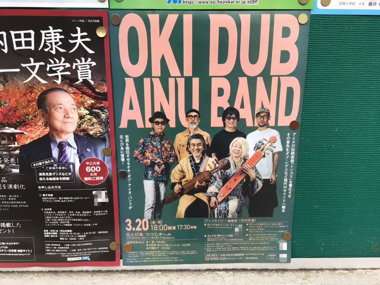 20260213_01_2010_okidubaunuband01