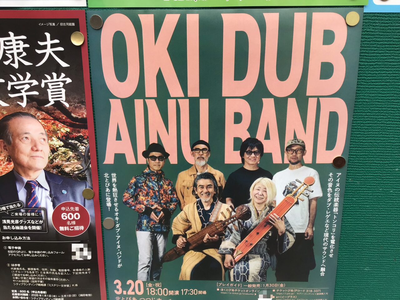 20260213_01_2010_okidubaunuband02