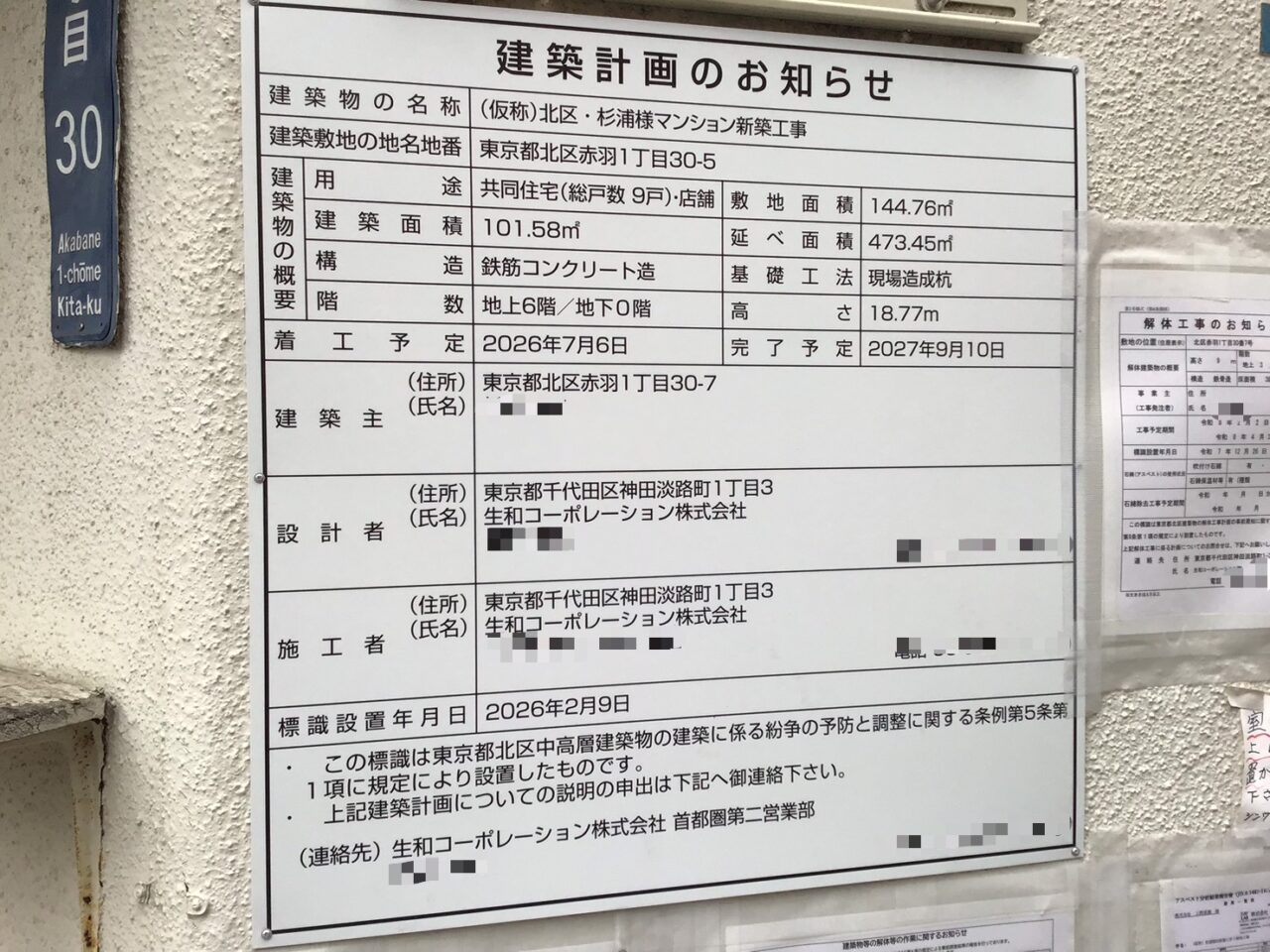 20260213_02_2010_yaoei02