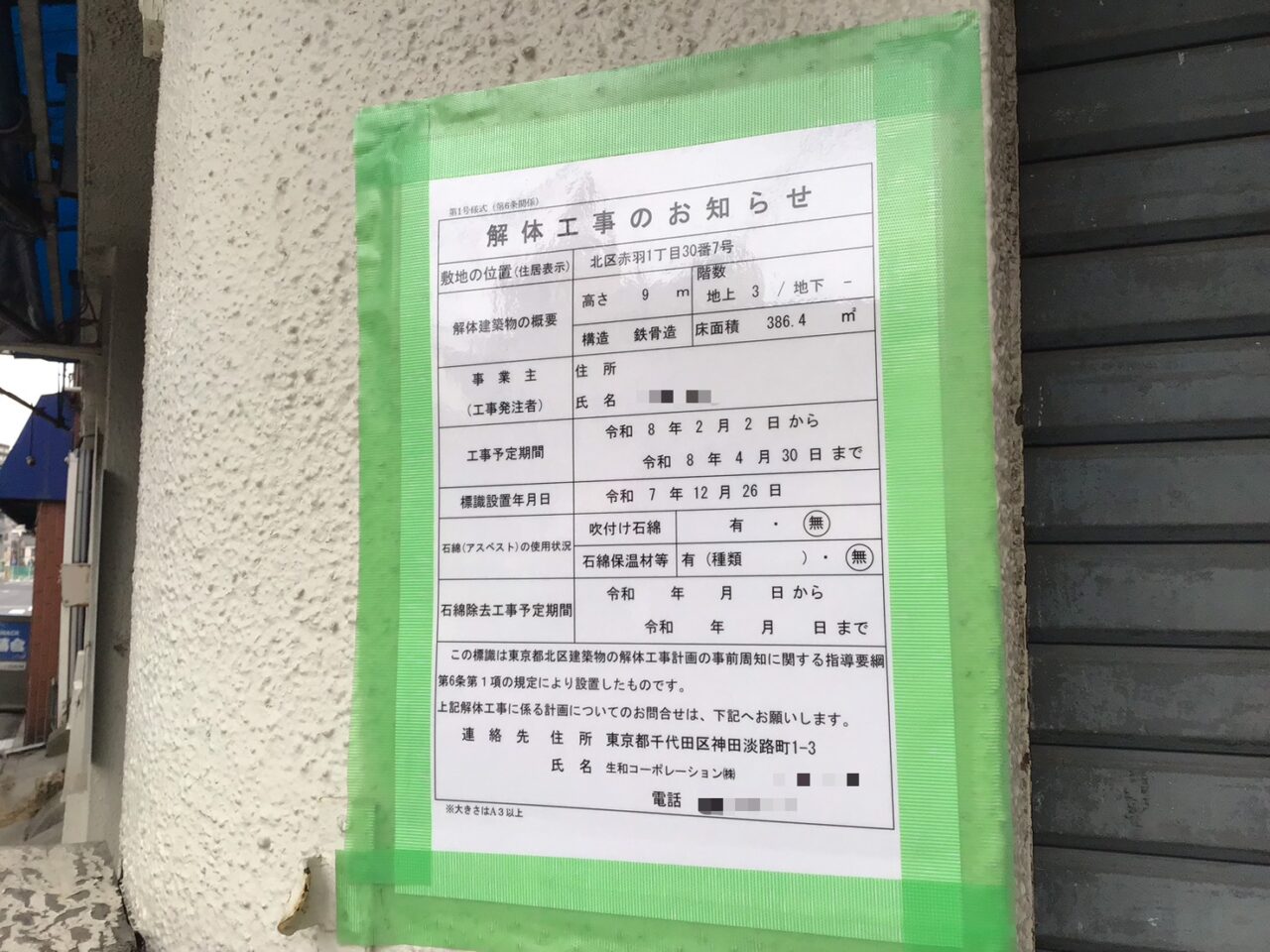 20260213_02_2010_yaoei04