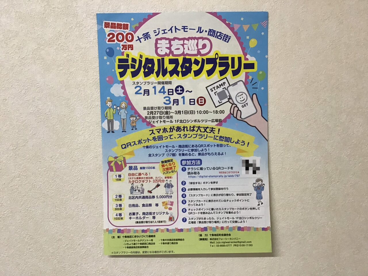 20260221_machimeguri_stamp00