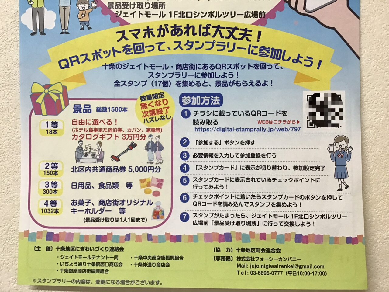 20260221_machimeguri_stamp02