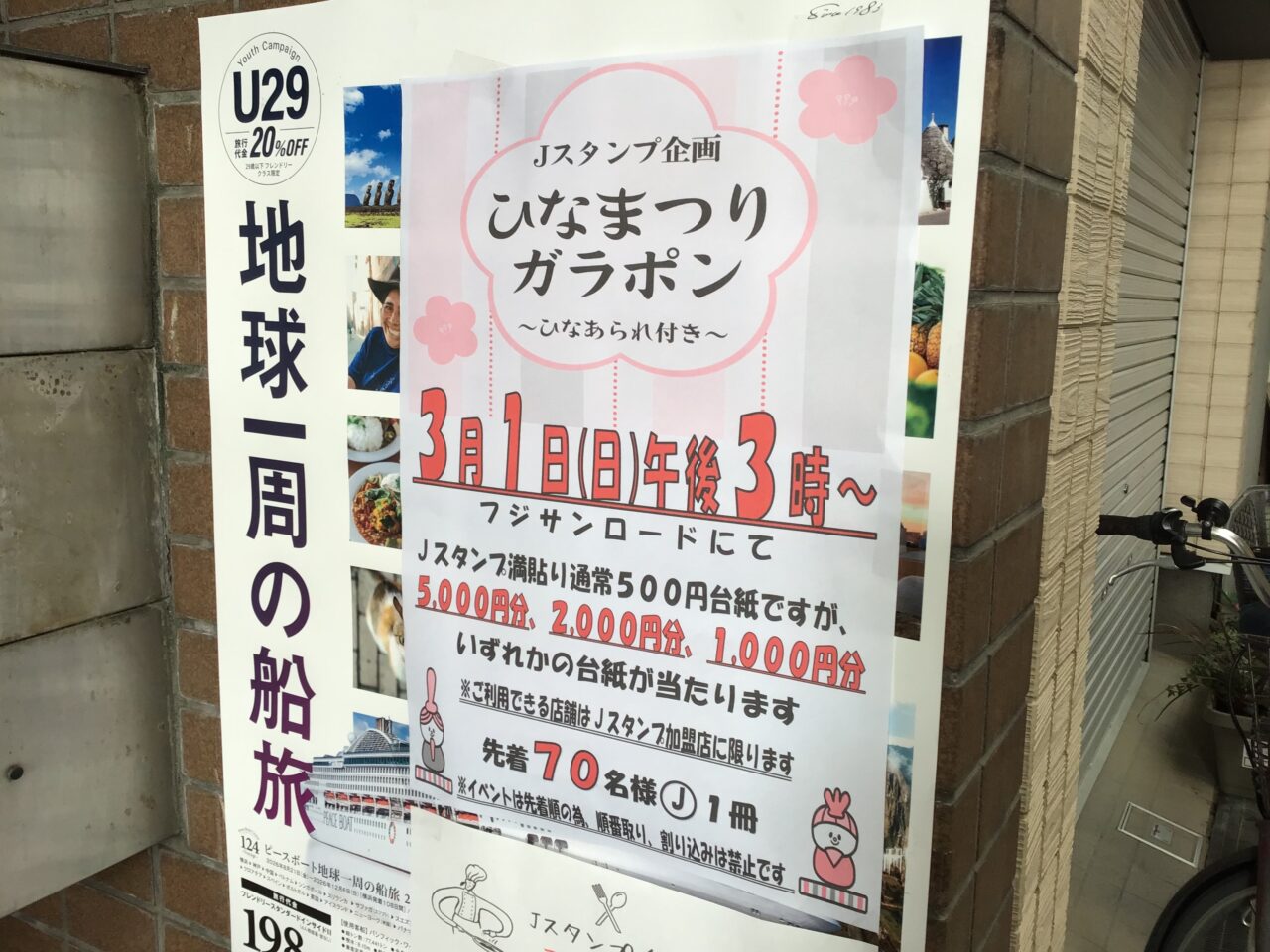 20260224_01_garapon01