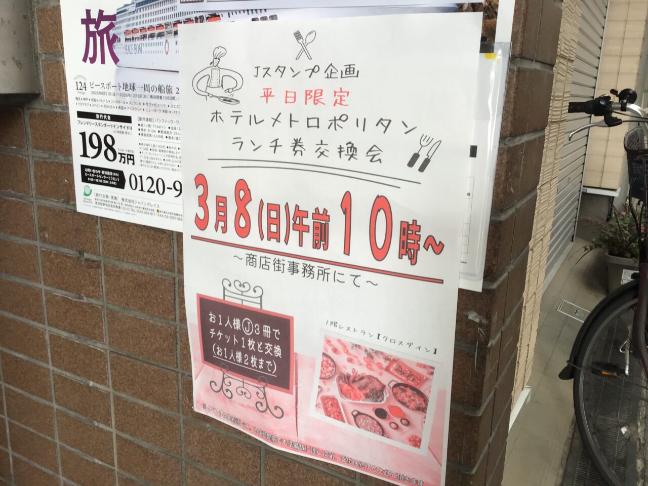 20260224_01_garapon02