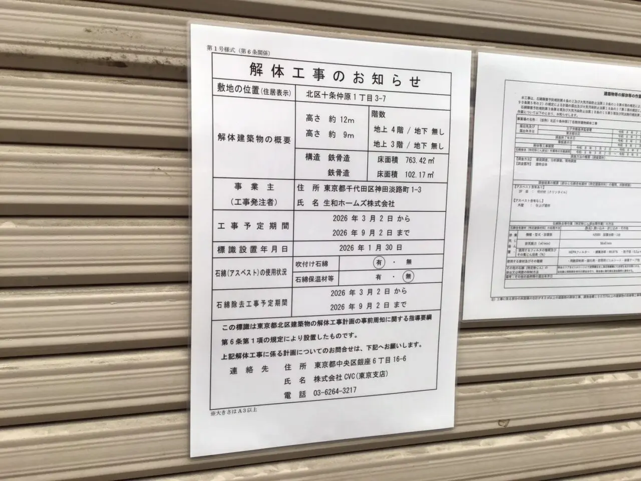 20260224_02_darumaya03