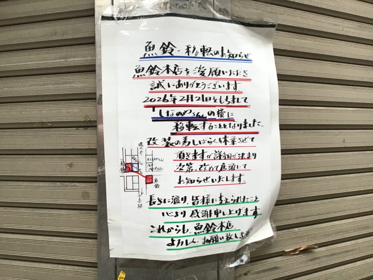 20260302_03_uosuzu01