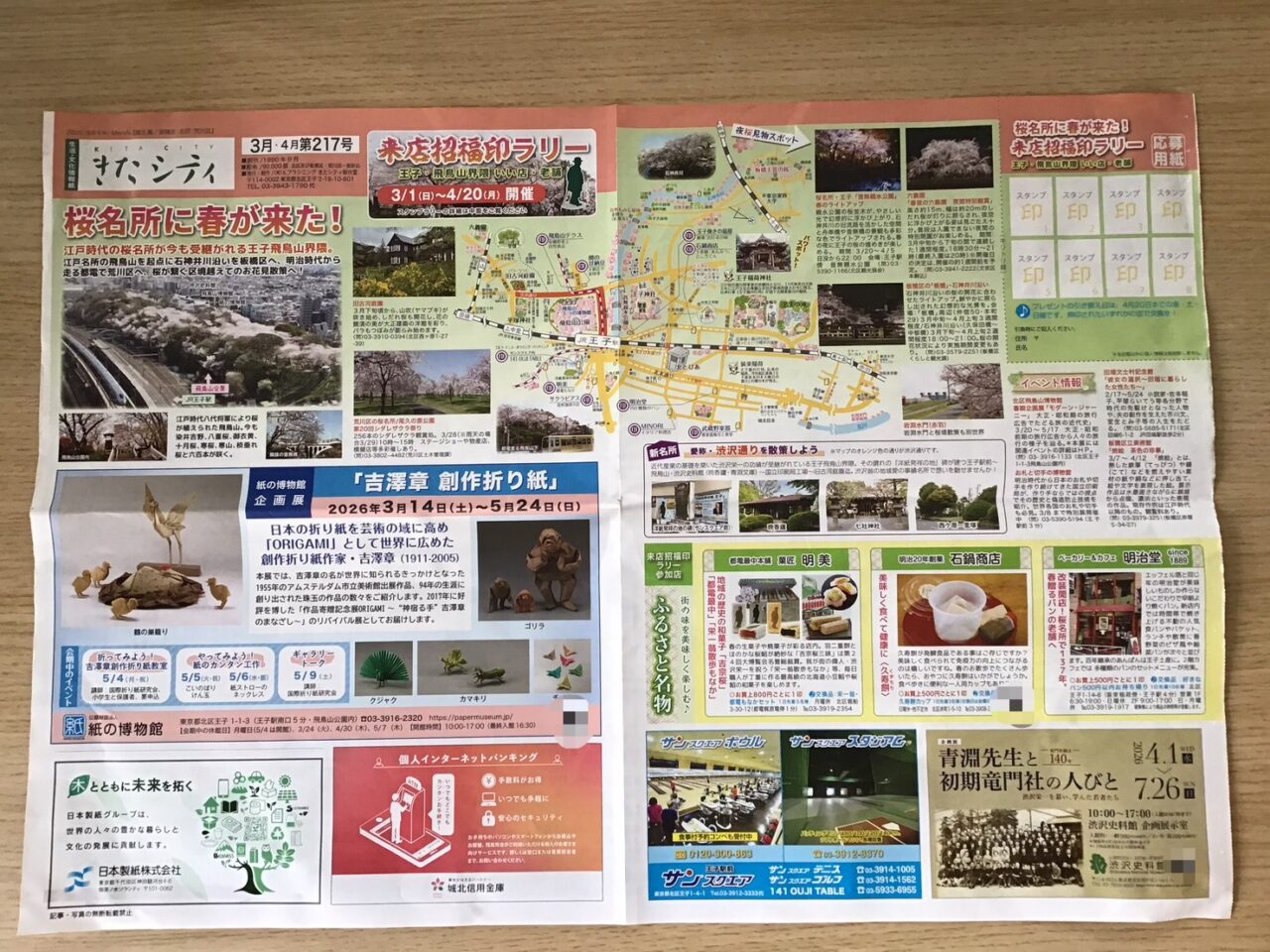 20260317_raitenshohuku00