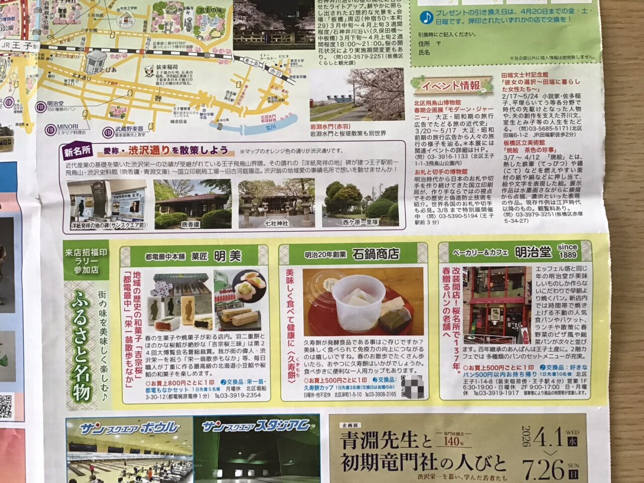 20260317_raitenshohuku03