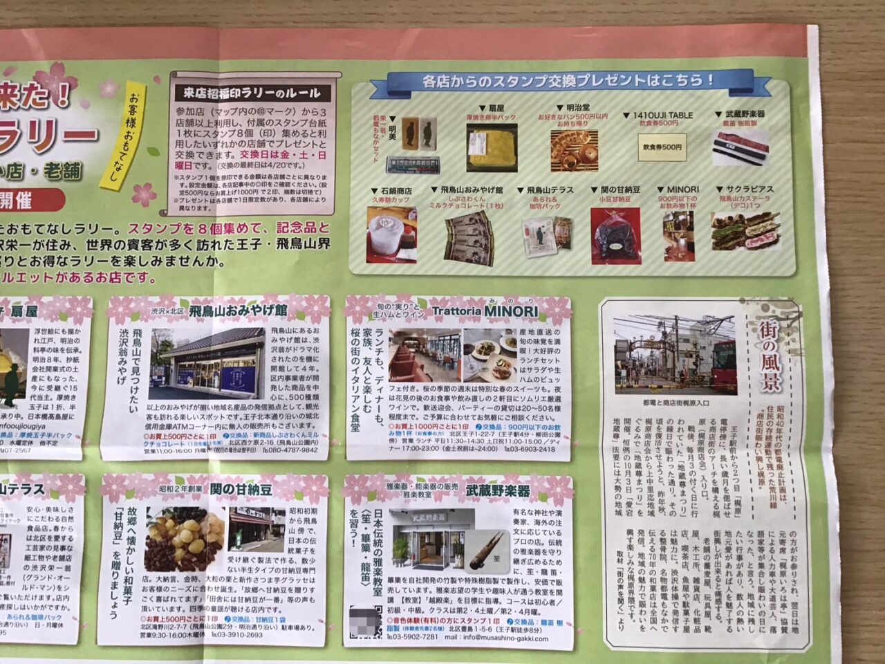 20260317_raitenshohuku05