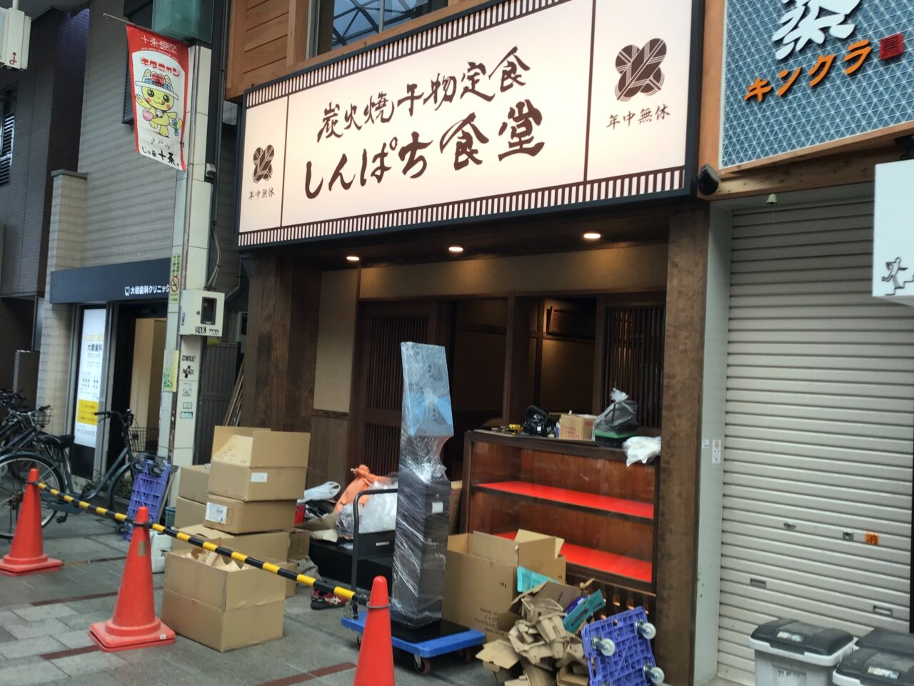 20260318_0317_shinpachi01