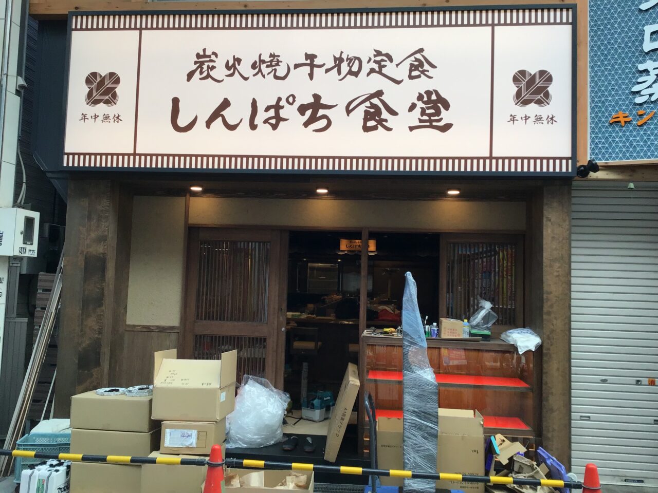 20260318_0317_shinpachi03