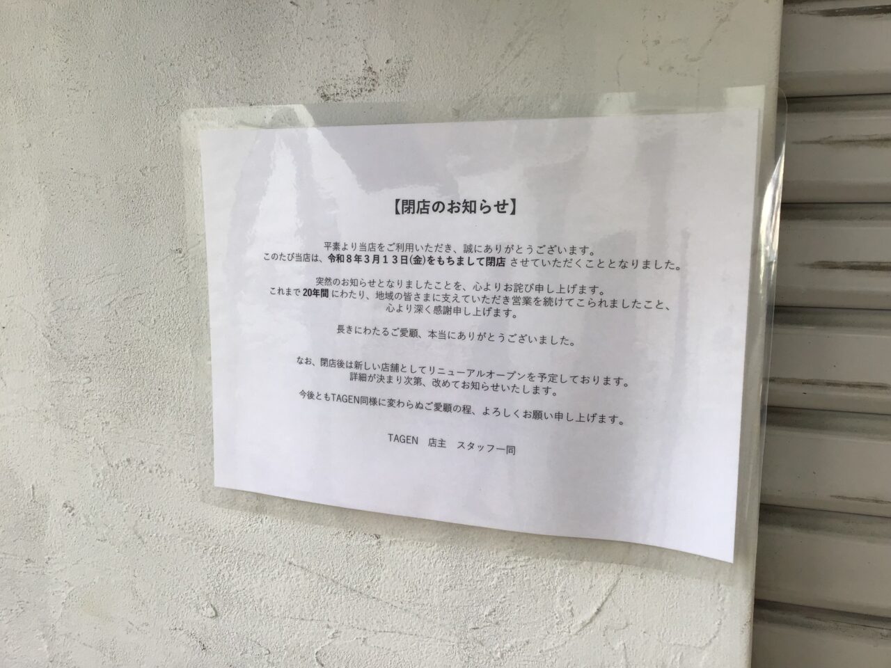 20260322_0321_tagen02