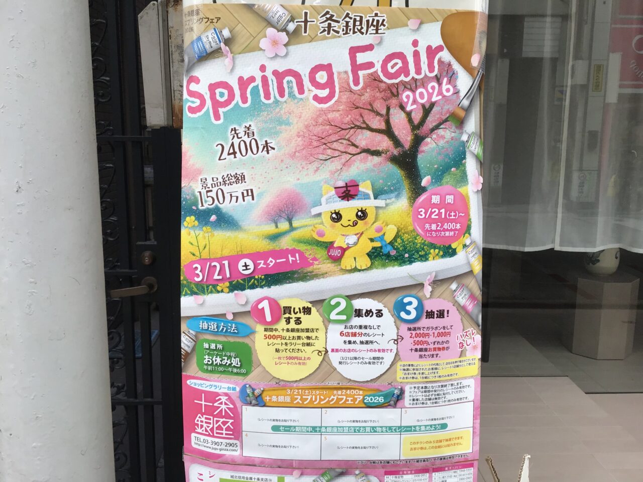 20260325_0324_01_springfair02