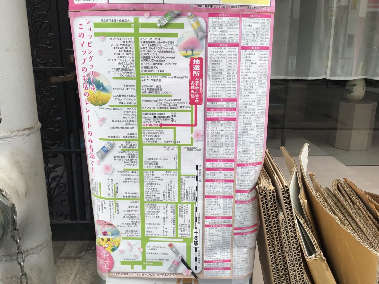 20260325_0324_01_springfair04