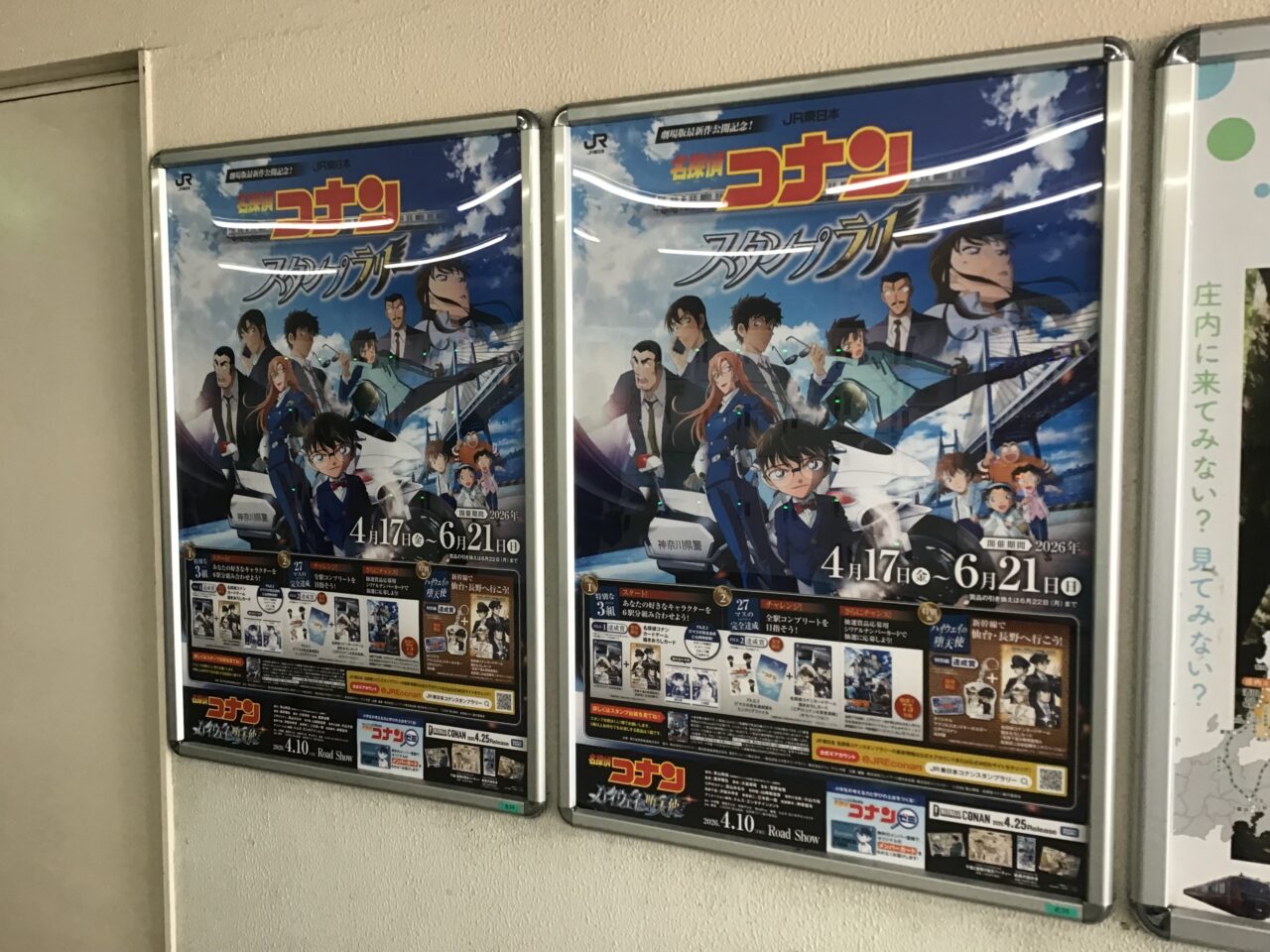 20260331_0330_02_konanstamp01