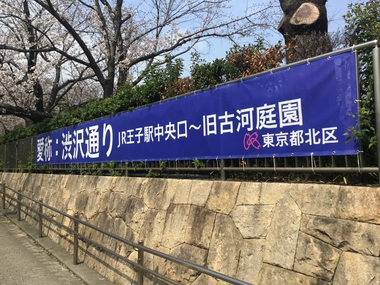 20260331_0330_03_shibusawadori01