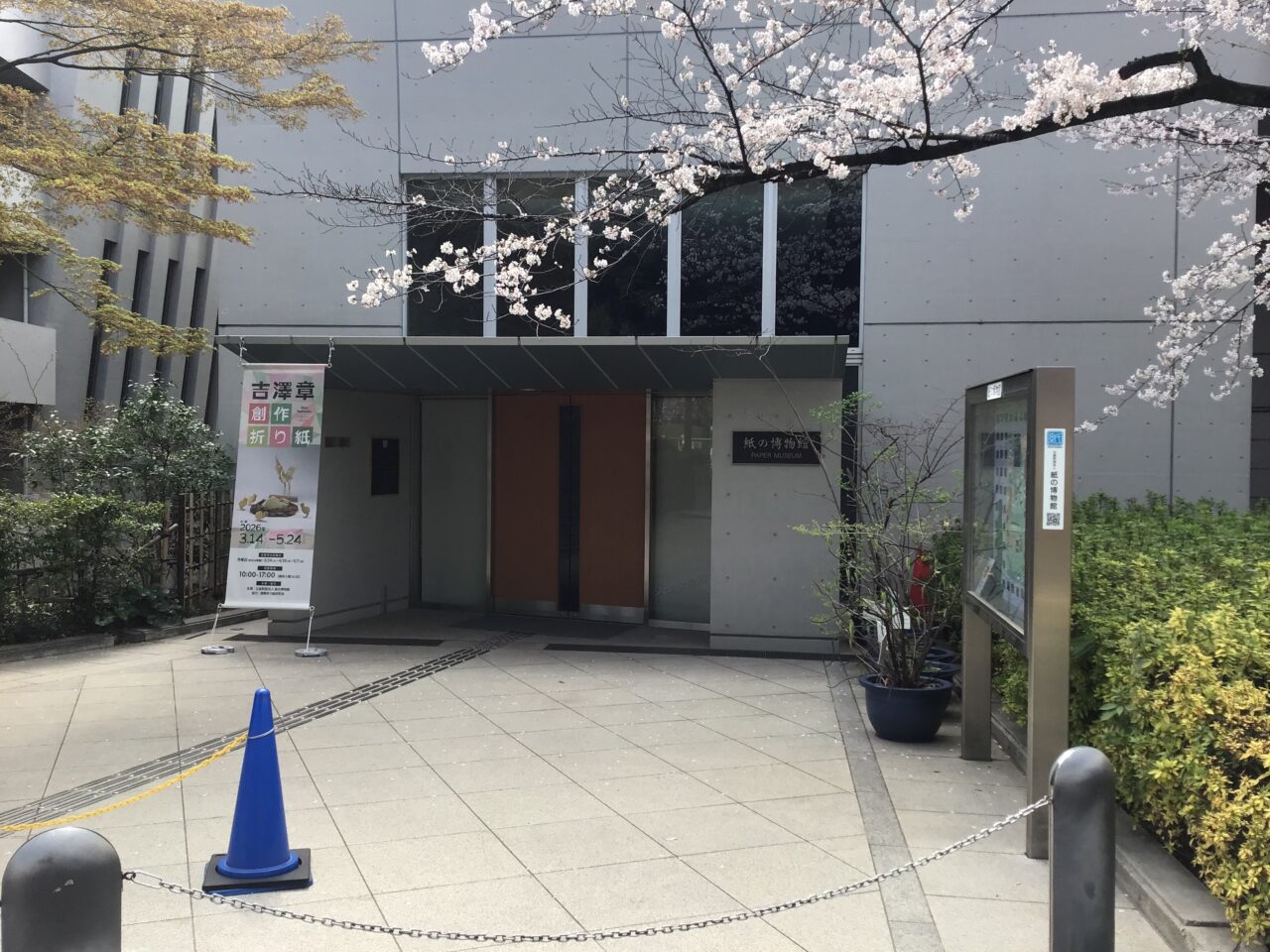20260331_0330_05_kaminohakubutsukan01