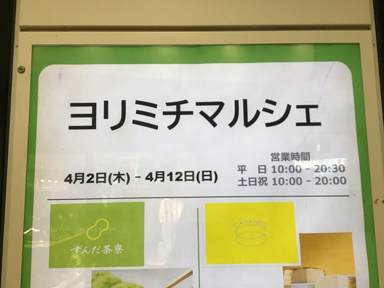 20260407_0406_03_ecuteakabane03