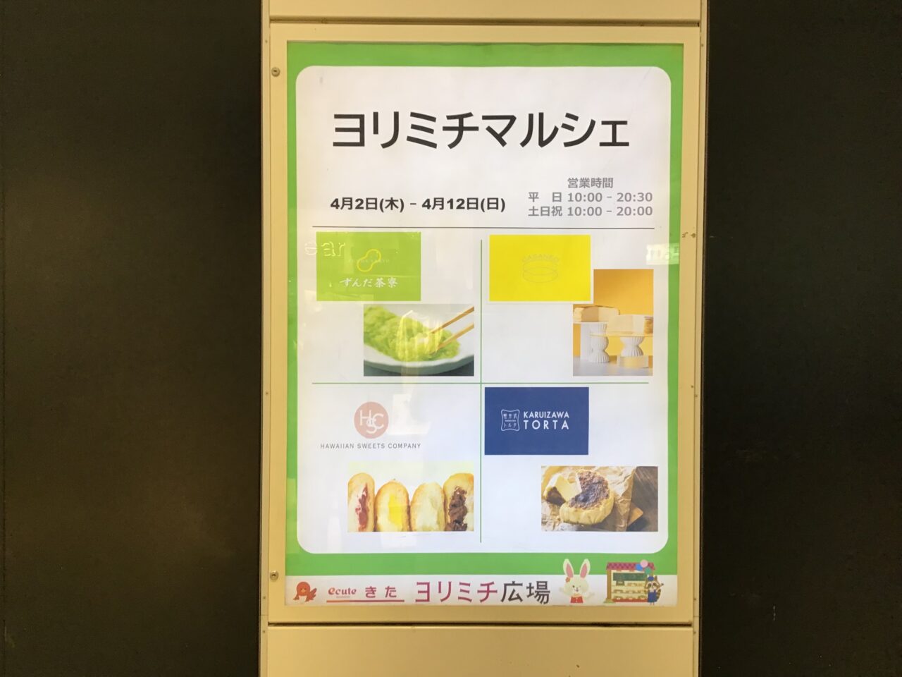 20260407_0406_03_ecuteakabane04