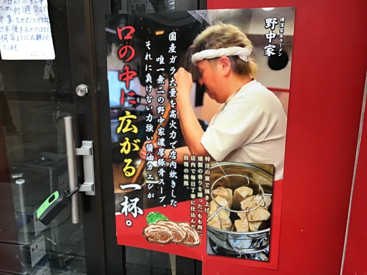 20260407_0406_04_nonakaya03