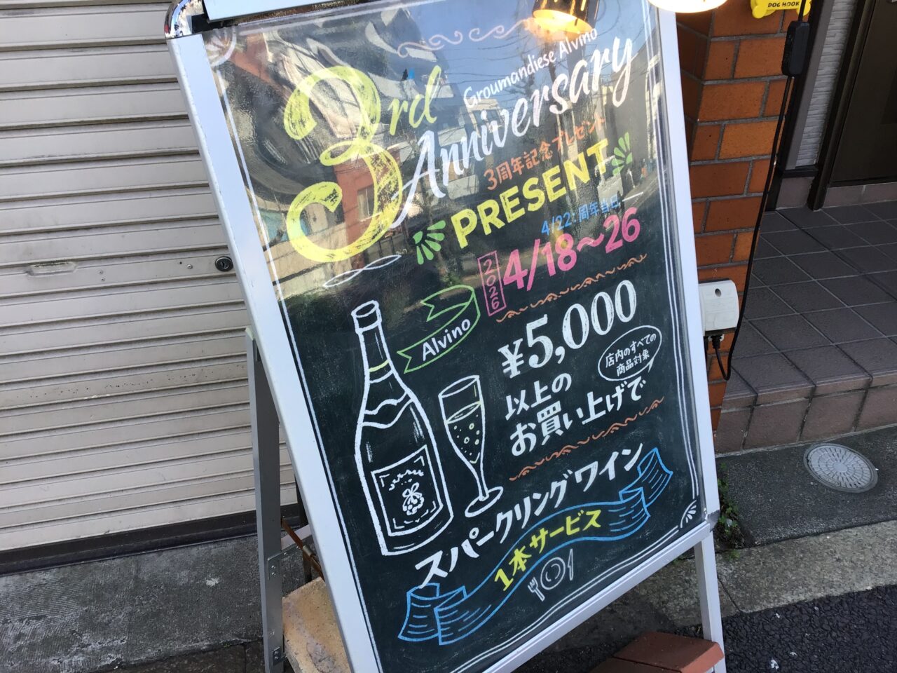 20260411_02_gourmandise_alvino02