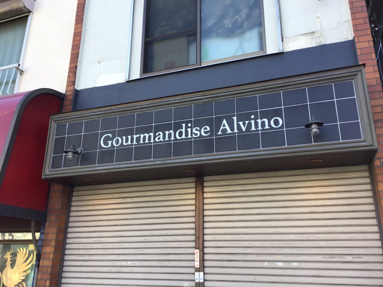 20260411_02_gourmandise_alvino04