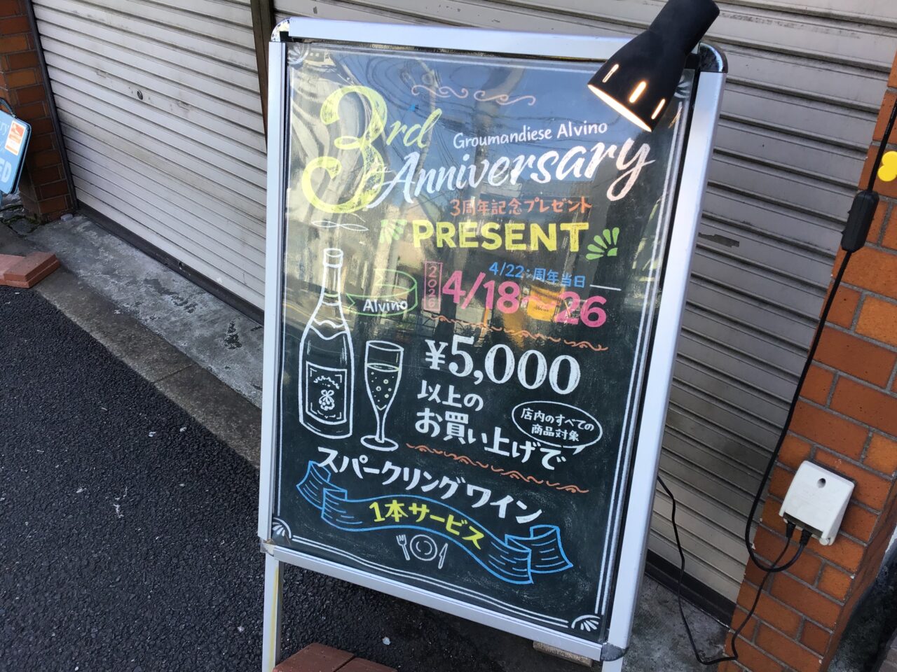 20260411_02_gourmandise_alvino05