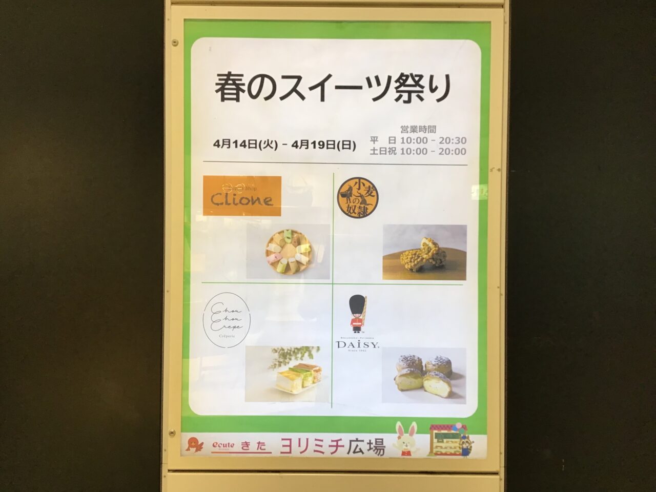 20260414_0413_02_ecute03