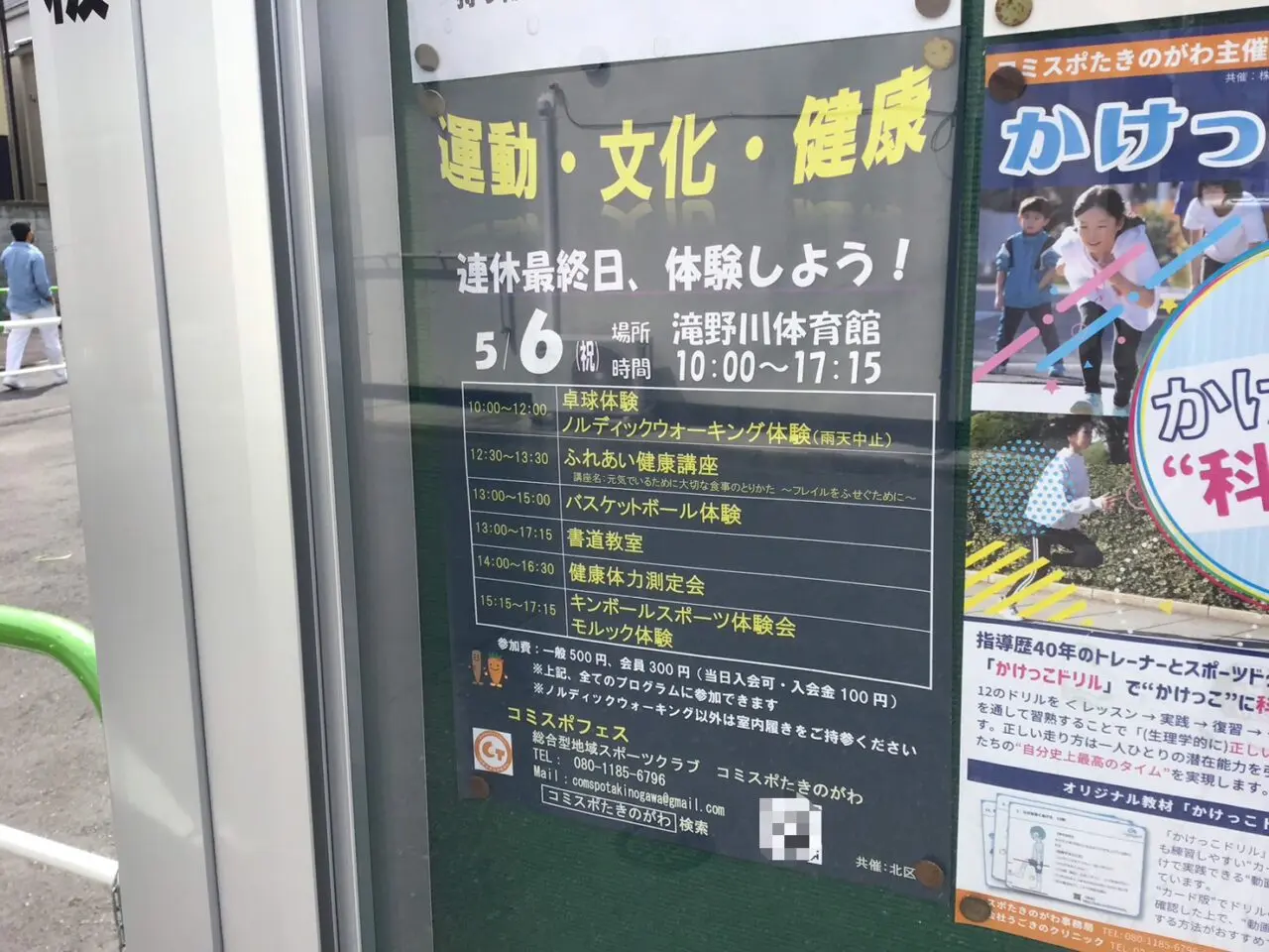 20260419_0418_02_takinogawakomisupo01