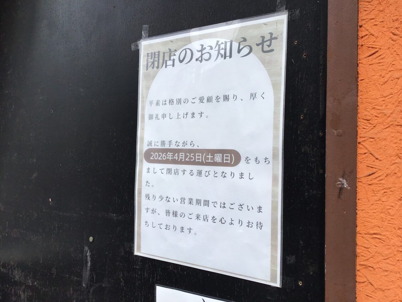 20260419_0418_04_maratenpu01