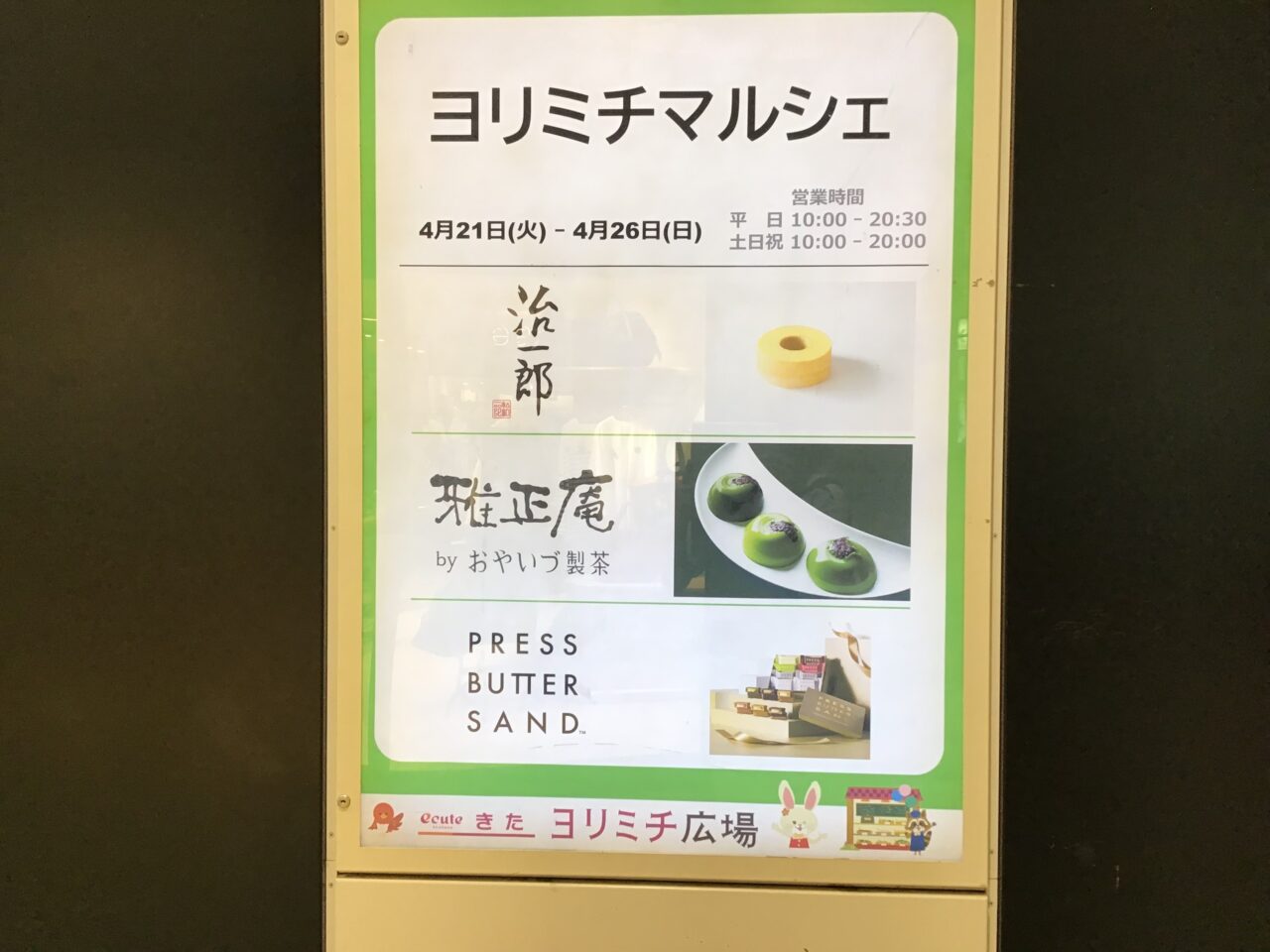 20260421_0420_01_ecute03