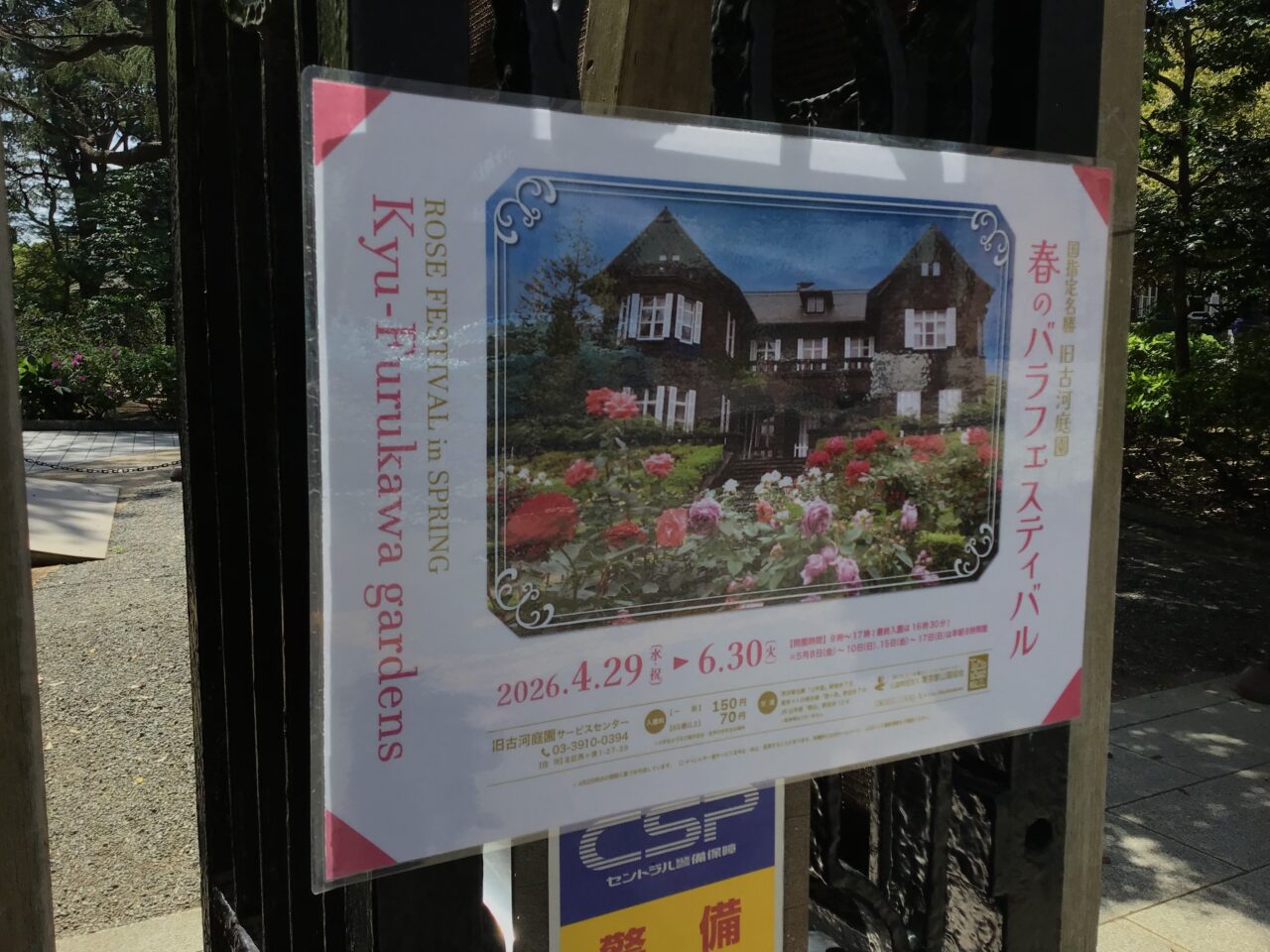 20260423_02_0419_kyuhurukawateien02