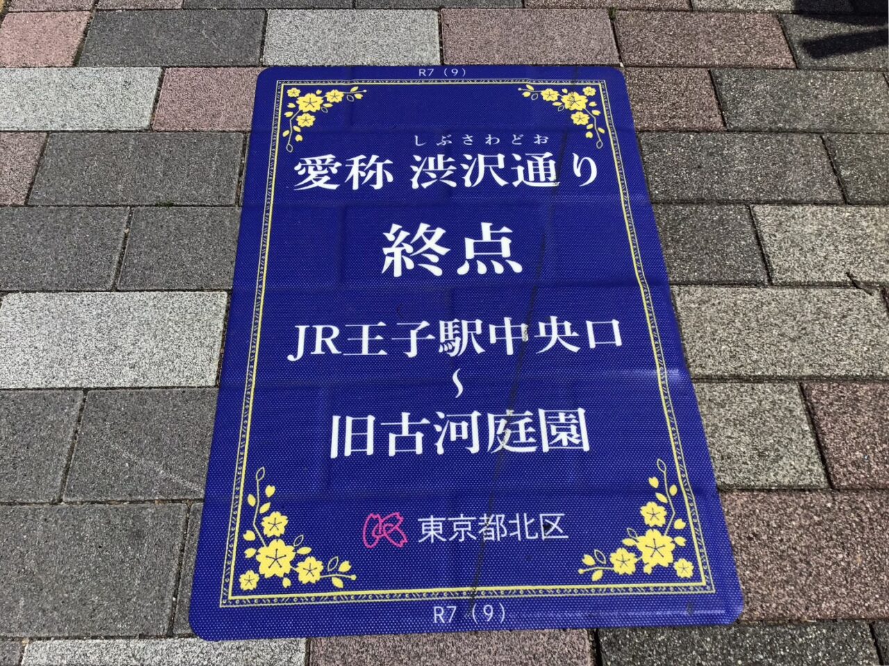 20260423_03_0419_shibusawadori01