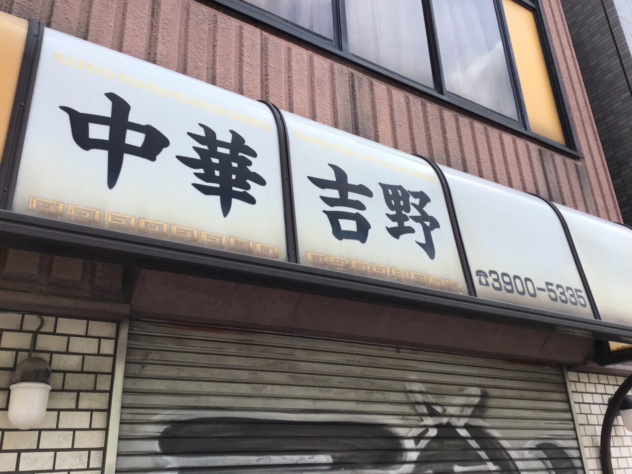 20260428_0425_yoshino02