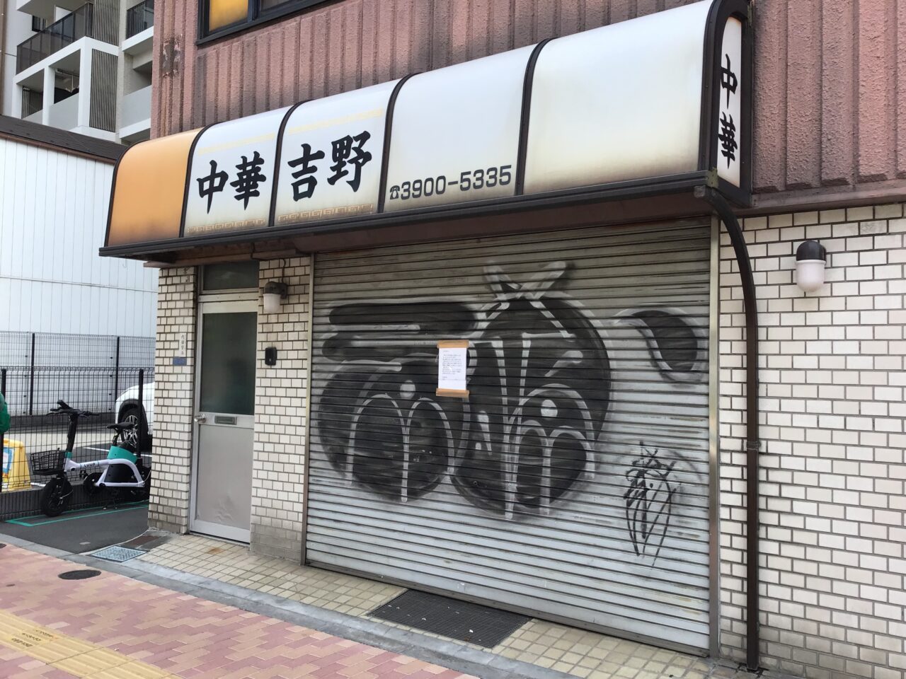 20260428_0425_yoshino03