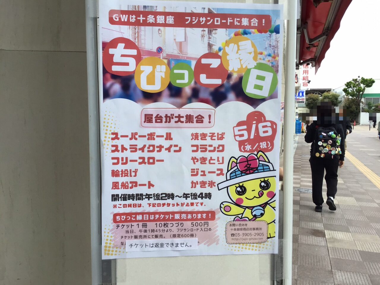 20260501_0430_chibikkoennichi01