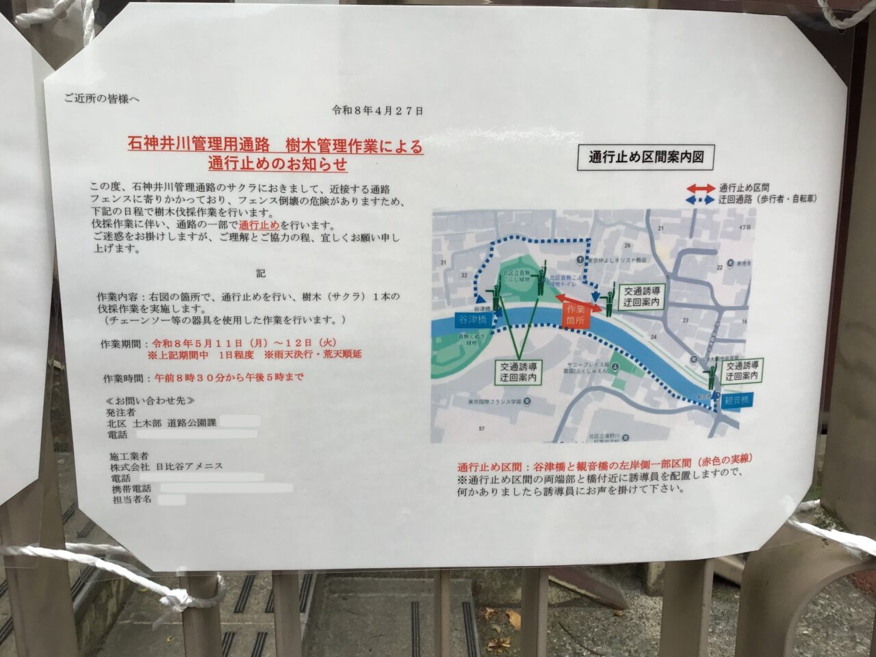 20260501_0430_shakujiigawa03