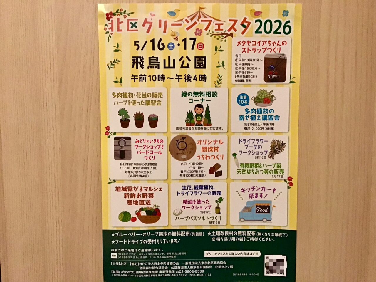 20260510_0509_greenfesta01