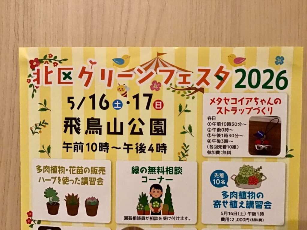 20260510_0509_greenfesta02