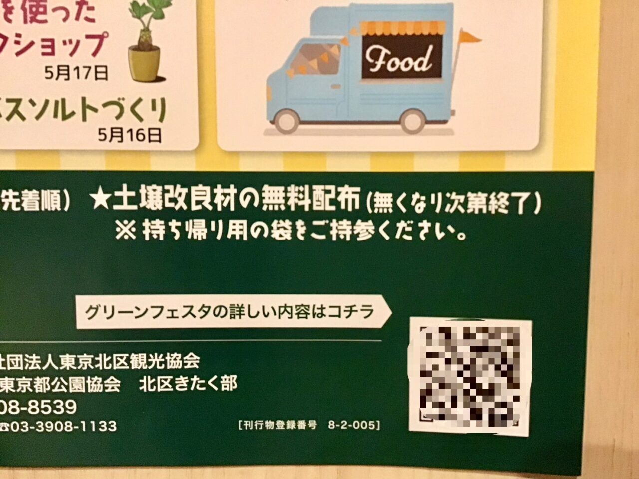 20260510_0509_greenfesta04