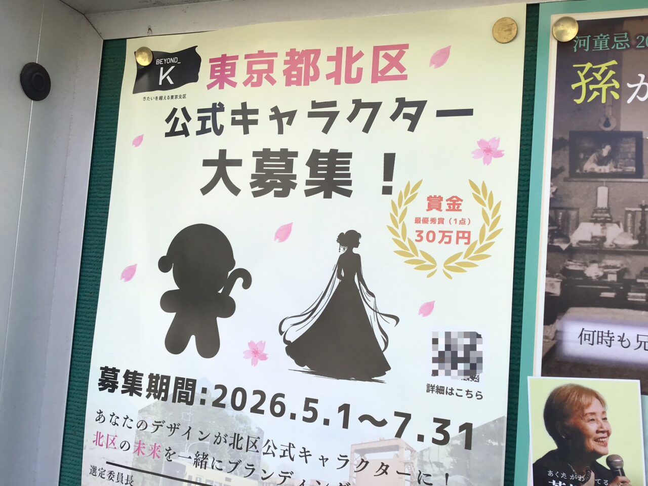20260520_0518_05_koushikicara02